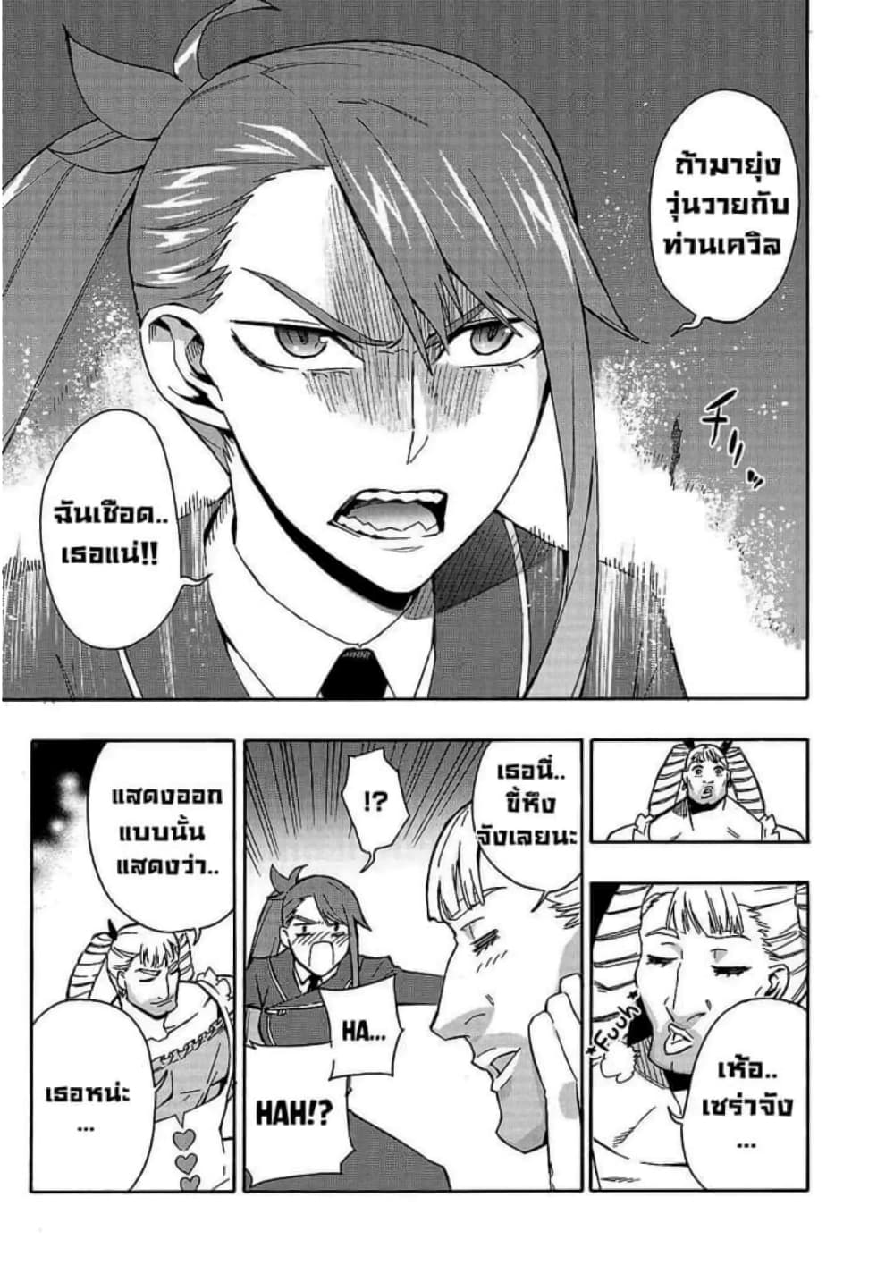 Kuro no Shoukanshi page 10