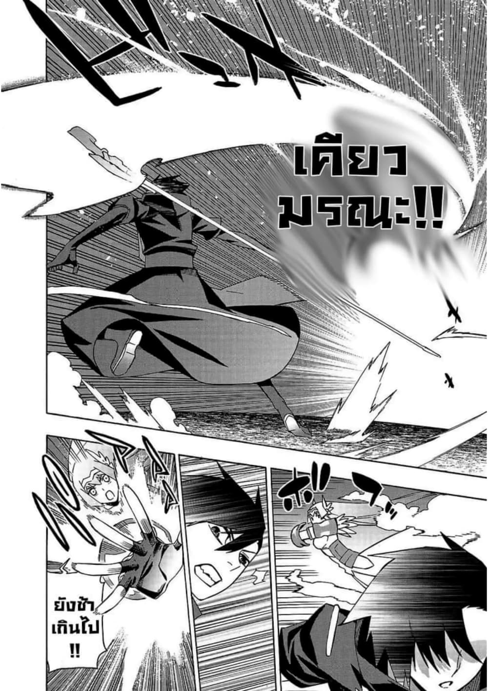 Kuro no Shoukanshi page 3