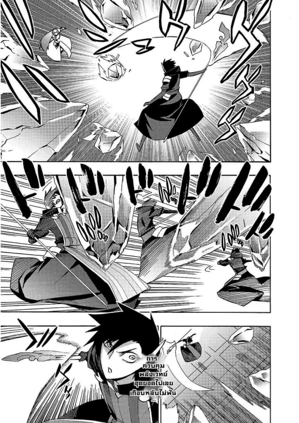 Kuro no Shoukanshi page 4