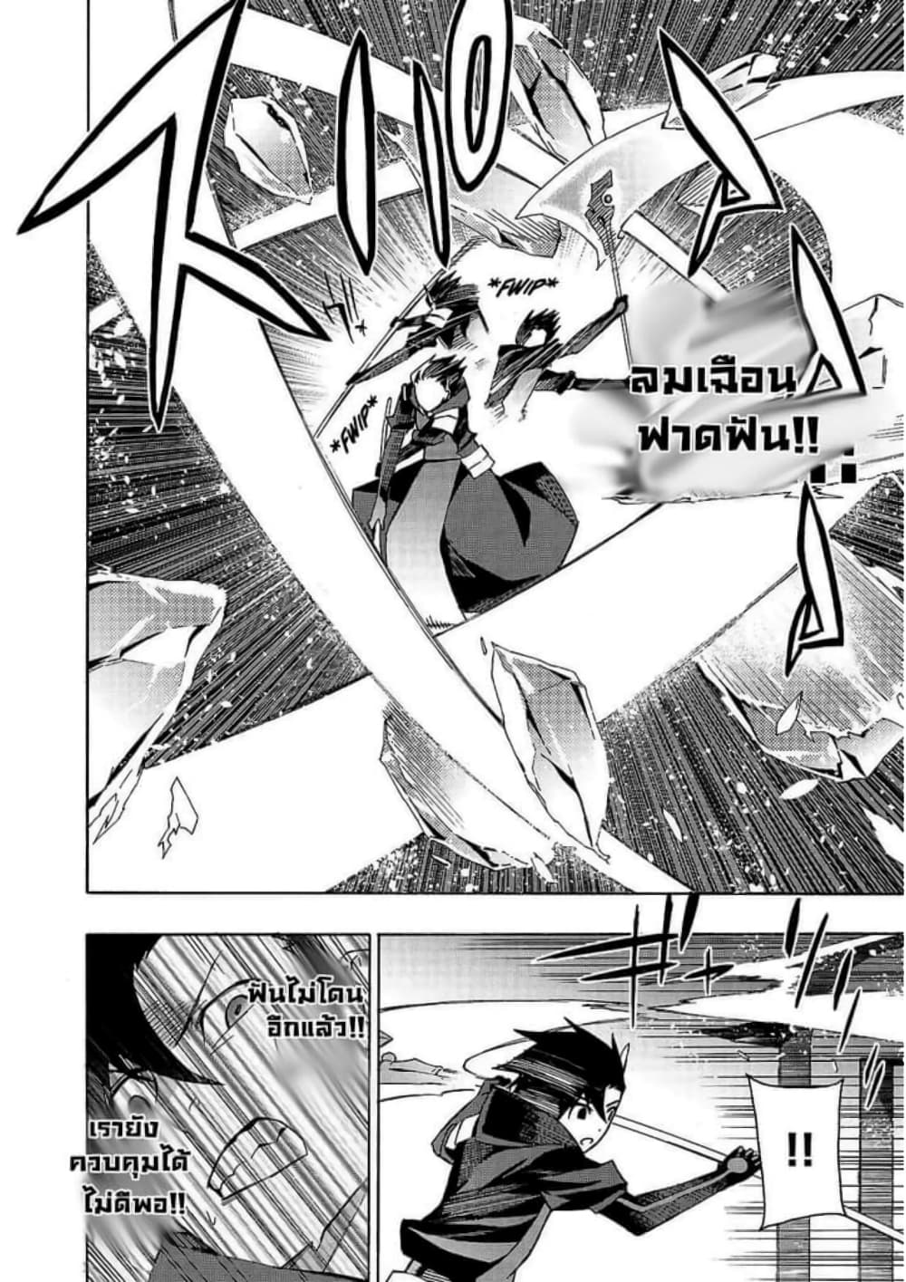 Kuro no Shoukanshi page 5