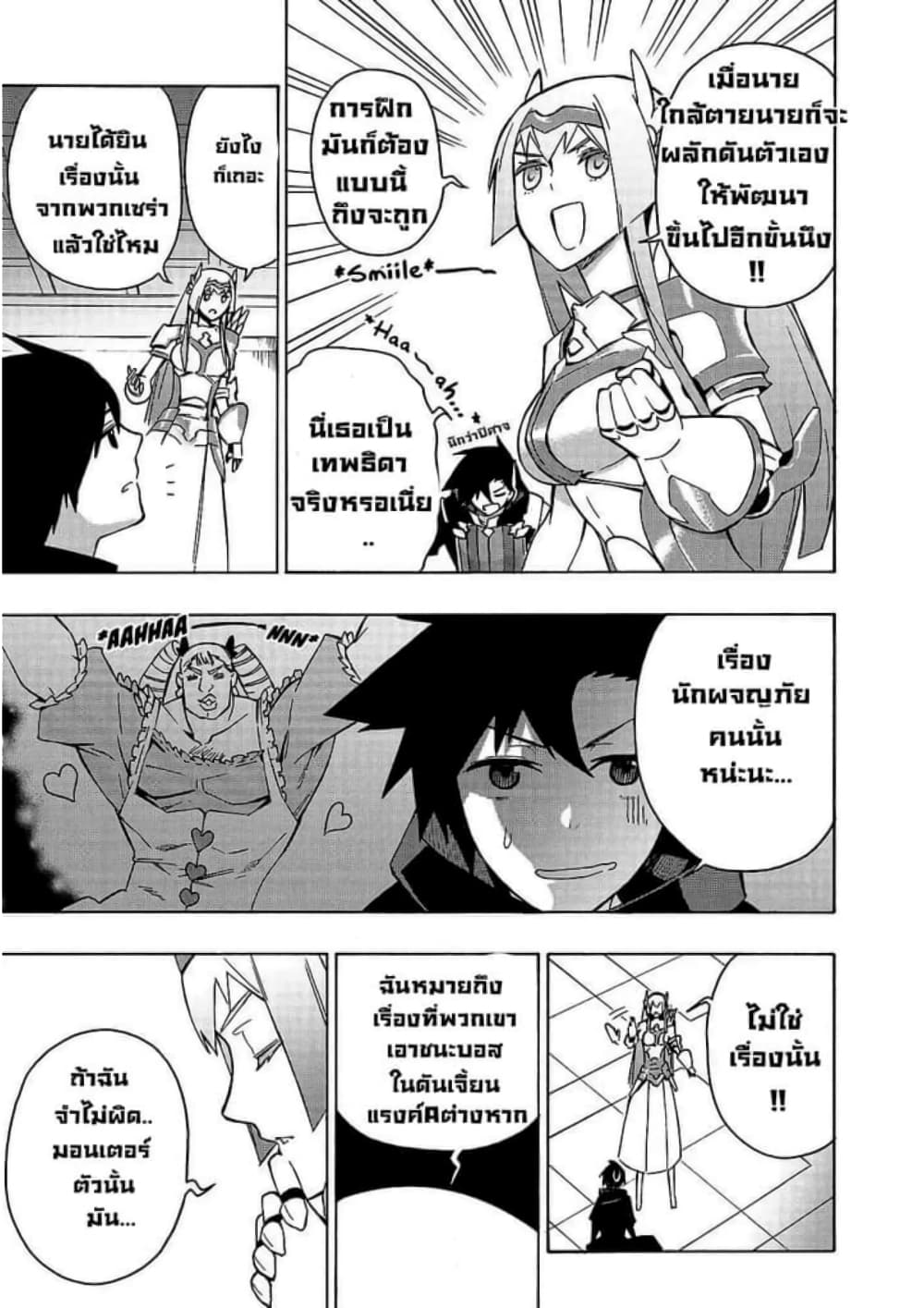 Kuro no Shoukanshi page 10