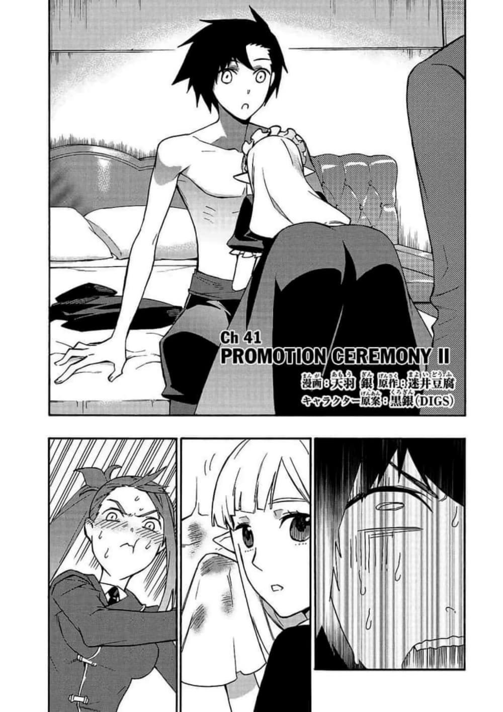 Kuro no Shoukanshi page 3