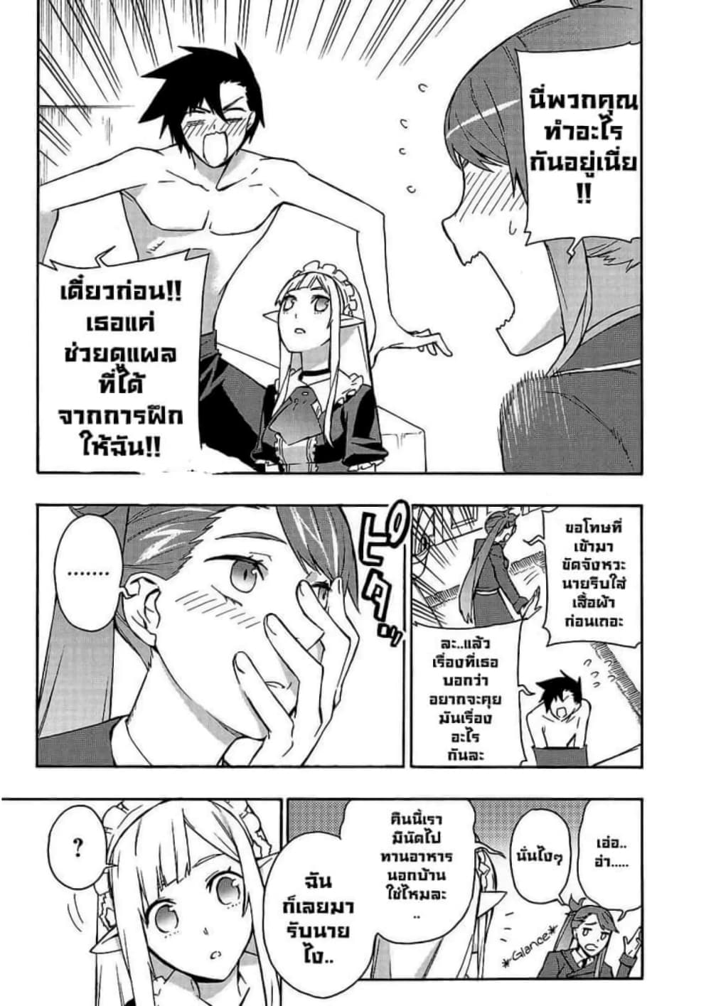 Kuro no Shoukanshi page 4