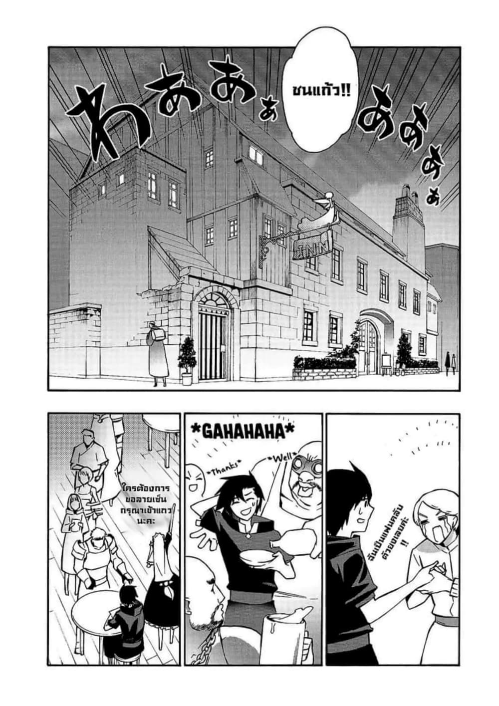 Kuro no Shoukanshi page 7