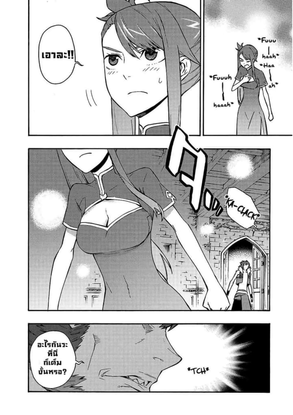 Kuro no Shoukanshi page 9