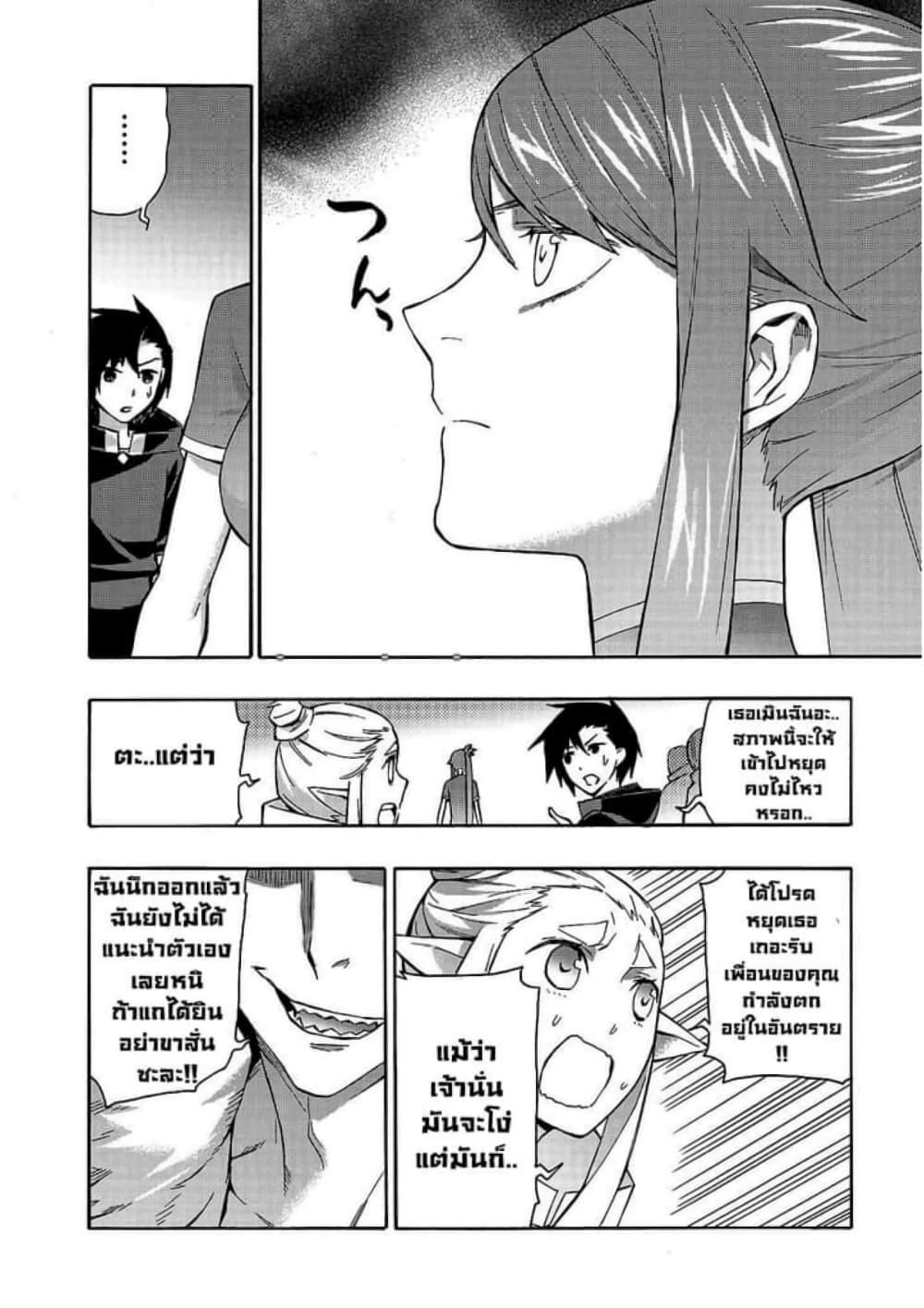 Kuro no Shoukanshi page 5
