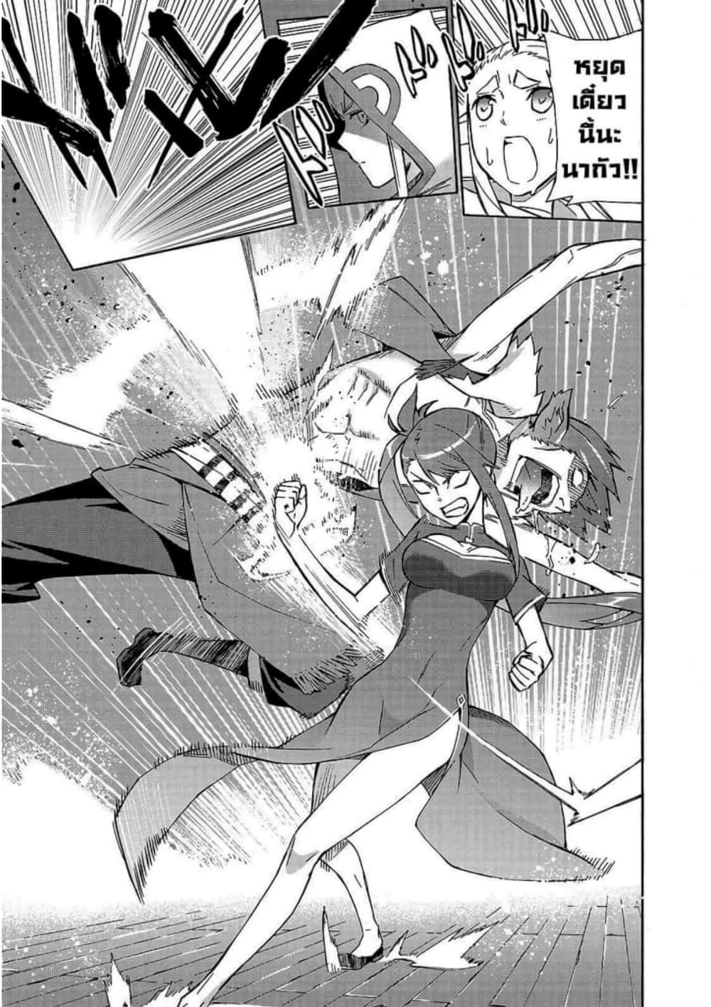 Kuro no Shoukanshi page 10