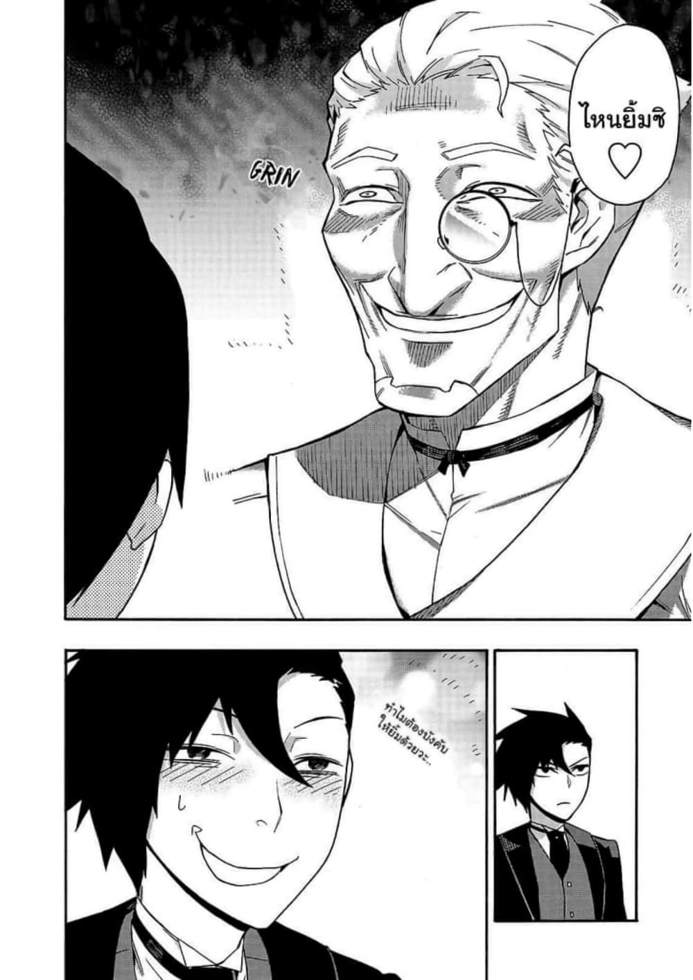 Kuro no Shoukanshi page 5