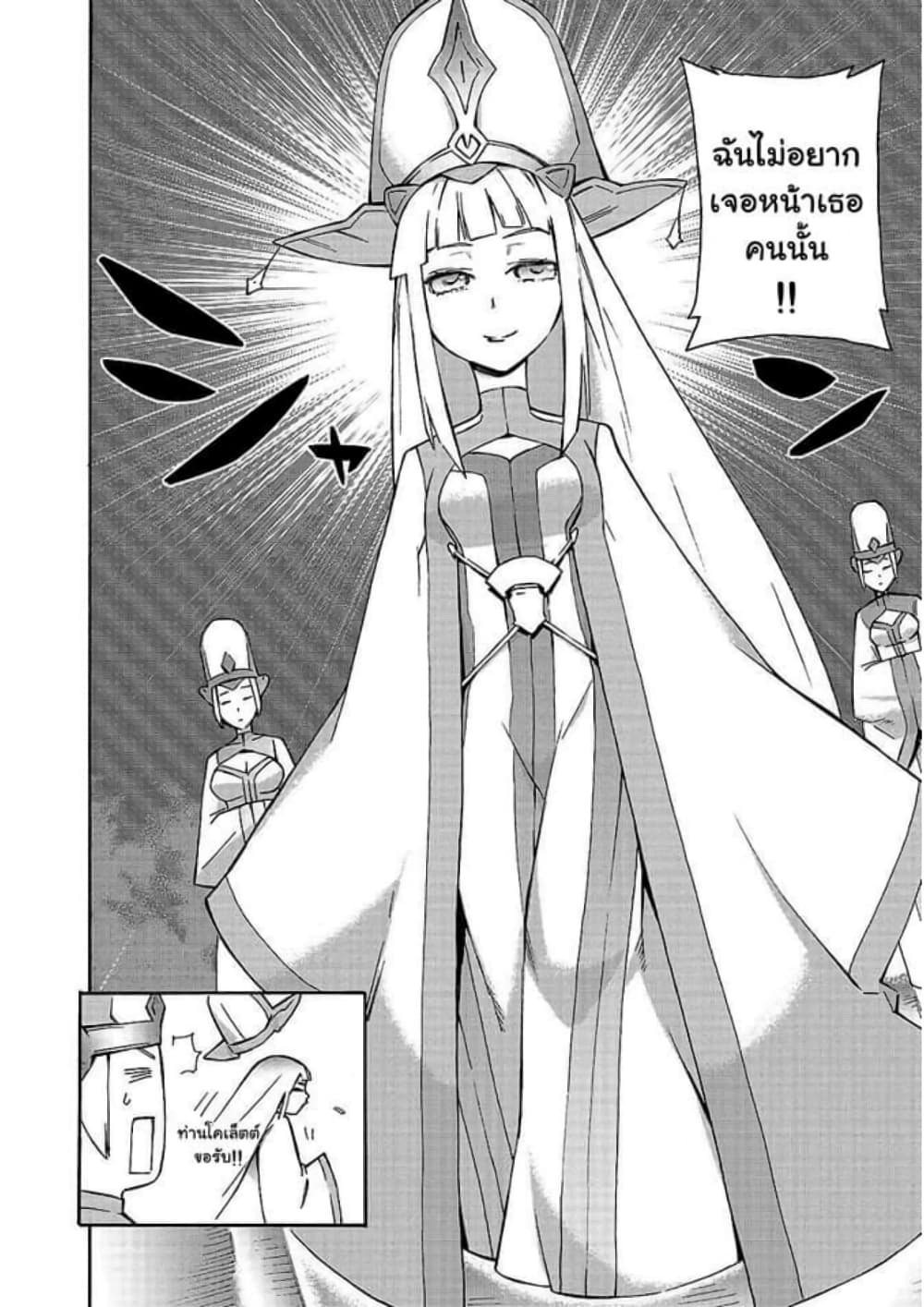Kuro no Shoukanshi page 9
