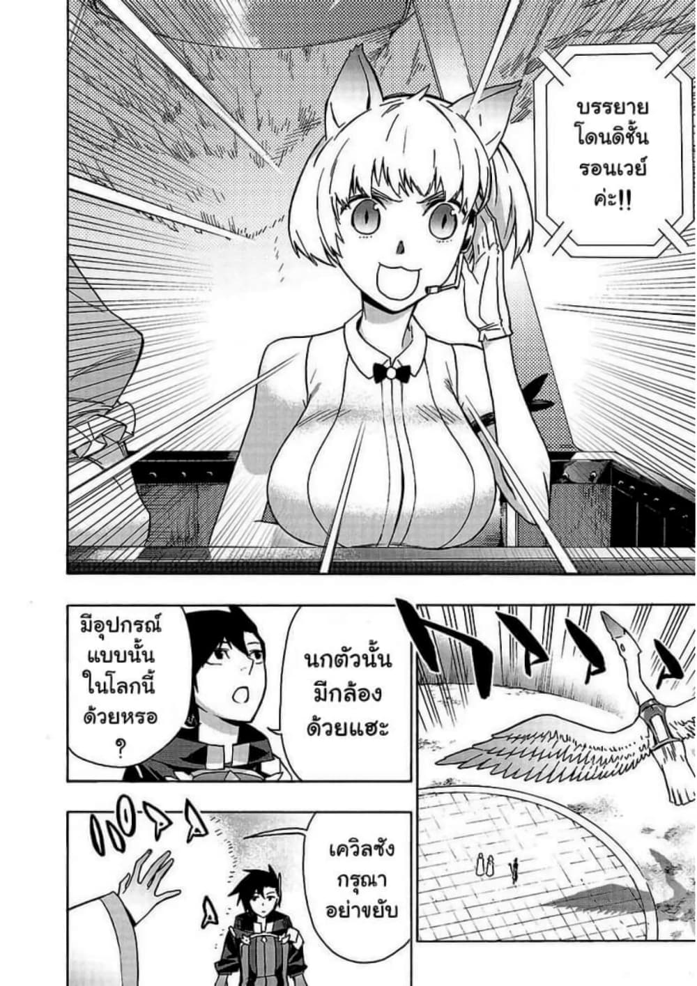 Kuro no Shoukanshi page 3