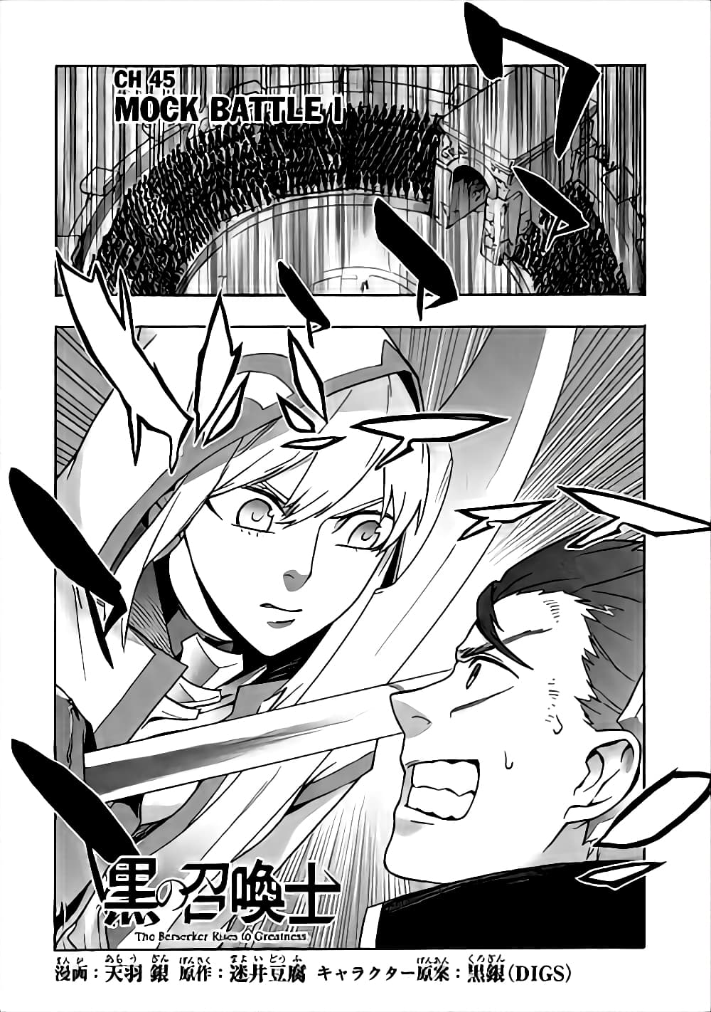 Kuro no Shoukanshi page 2