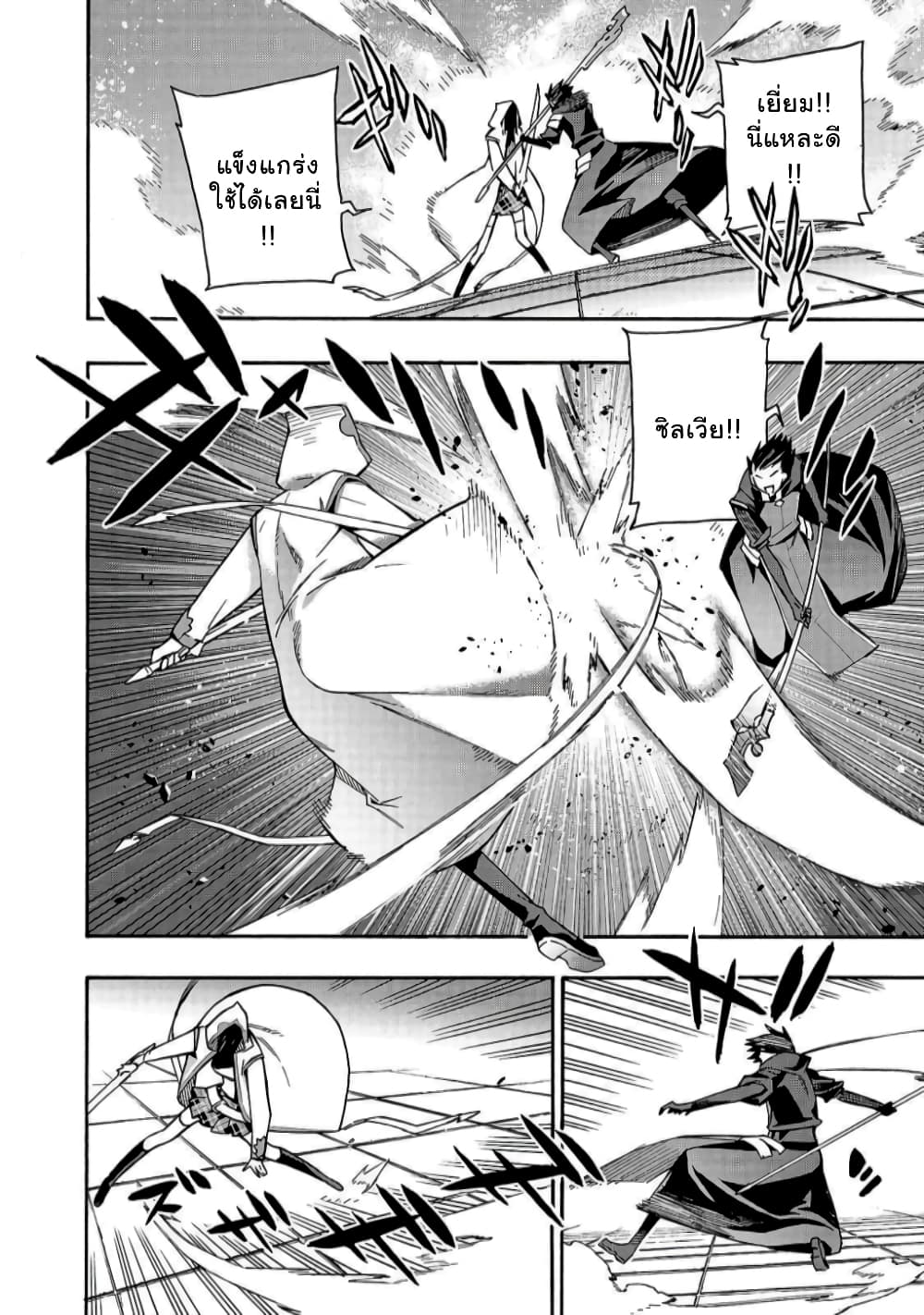 Kuro no Shoukanshi page 3