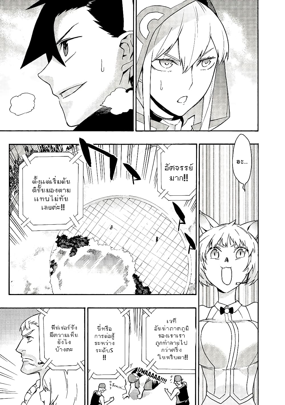 Kuro no Shoukanshi page 4