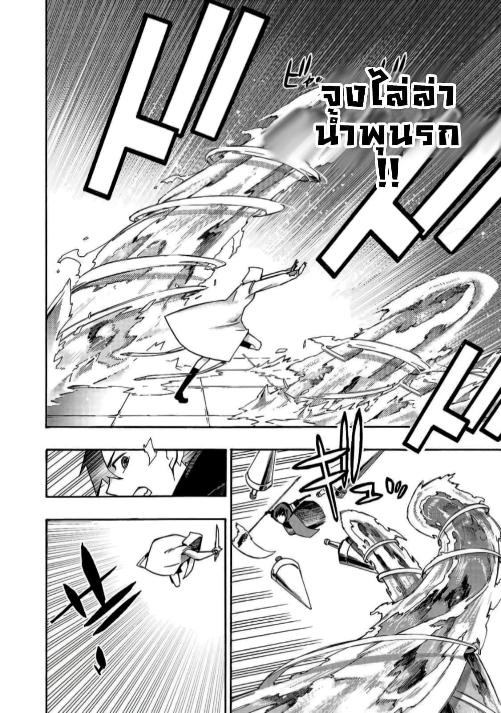 Kuro no Shoukanshi page 9