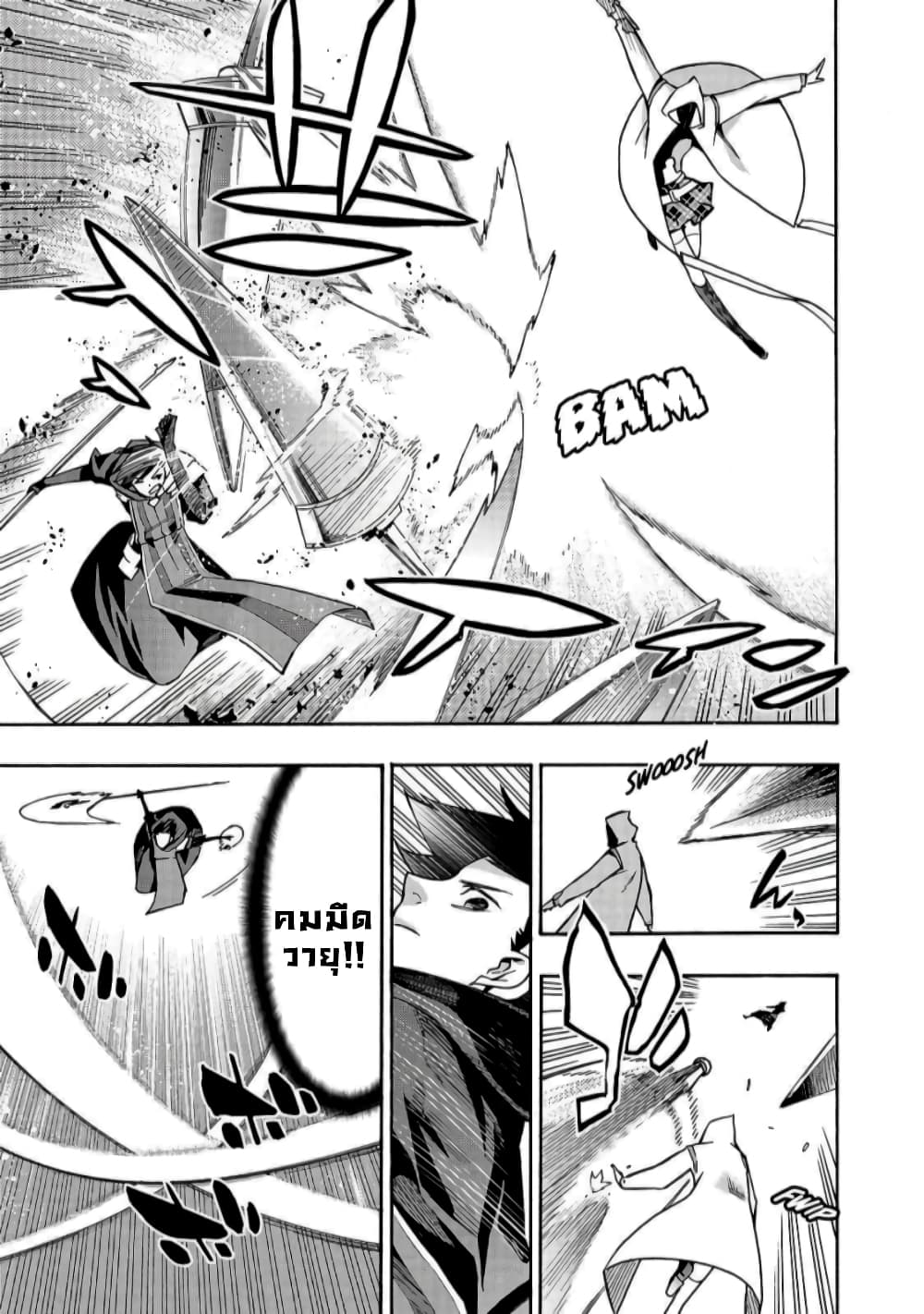 Kuro no Shoukanshi page 10