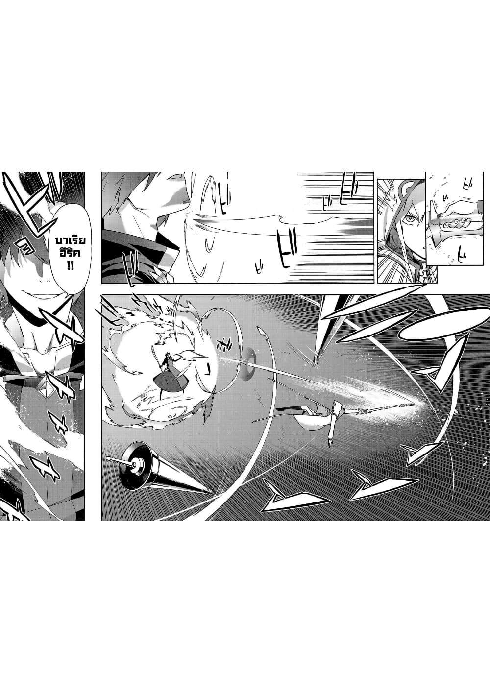 Kuro no Shoukanshi page 3