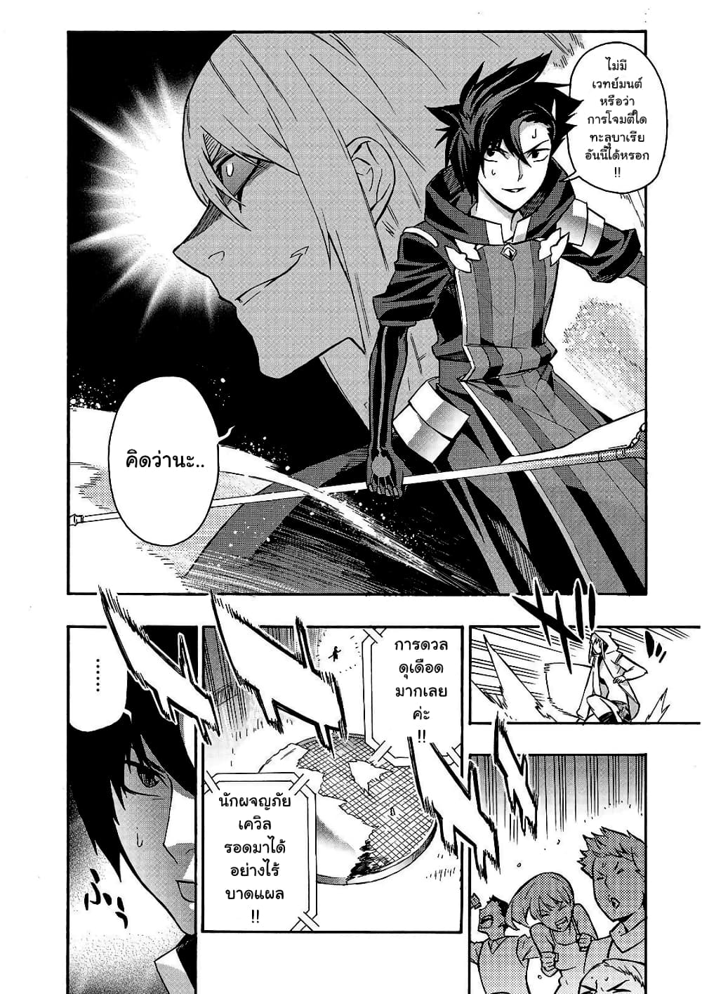 Kuro no Shoukanshi page 4