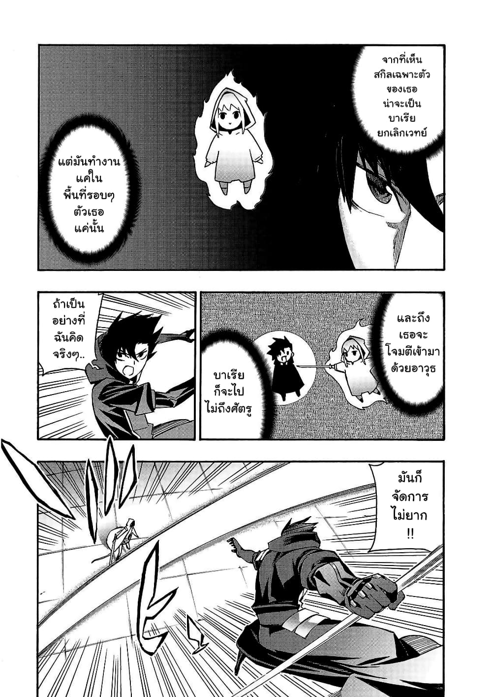 Kuro no Shoukanshi page 5