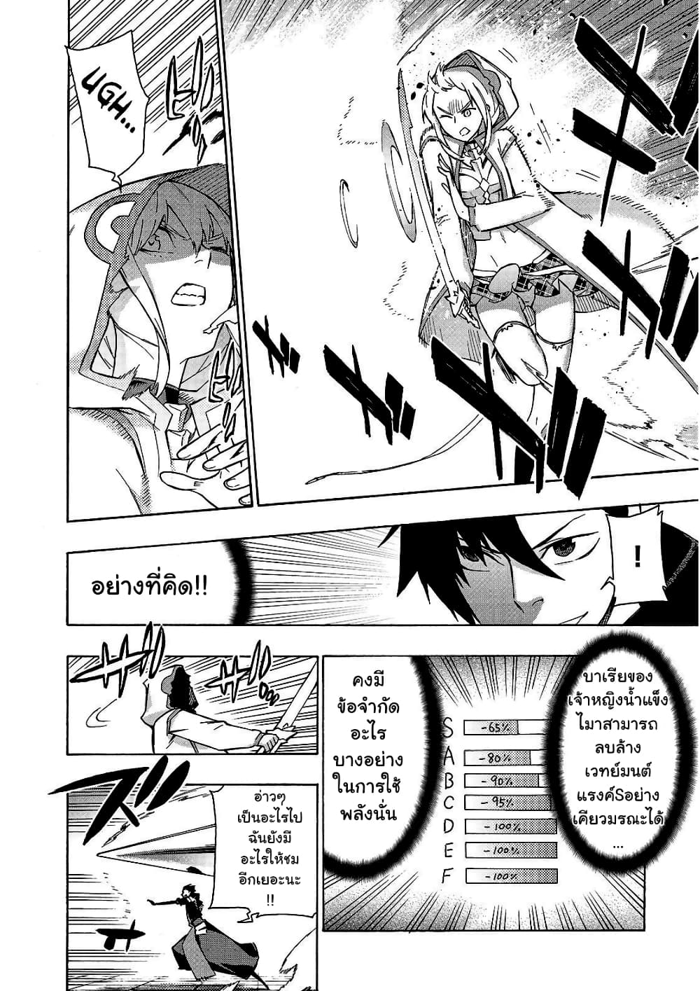 Kuro no Shoukanshi page 6
