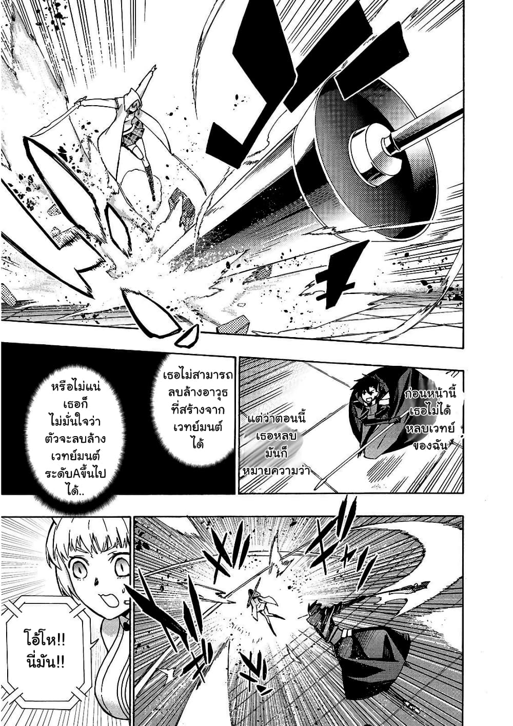 Kuro no Shoukanshi page 7