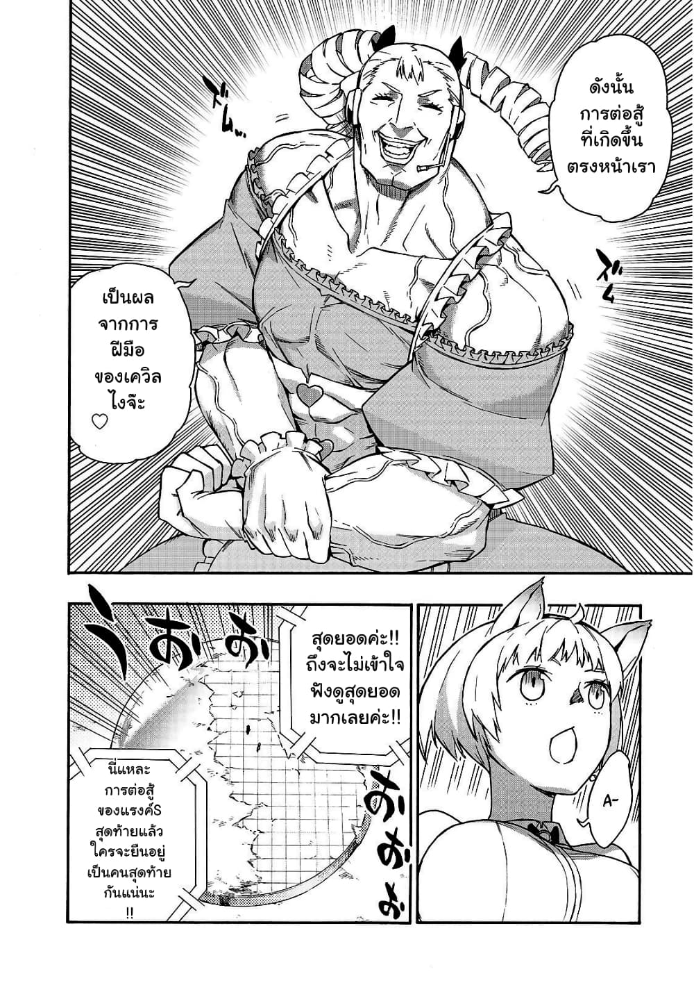 Kuro no Shoukanshi page 10