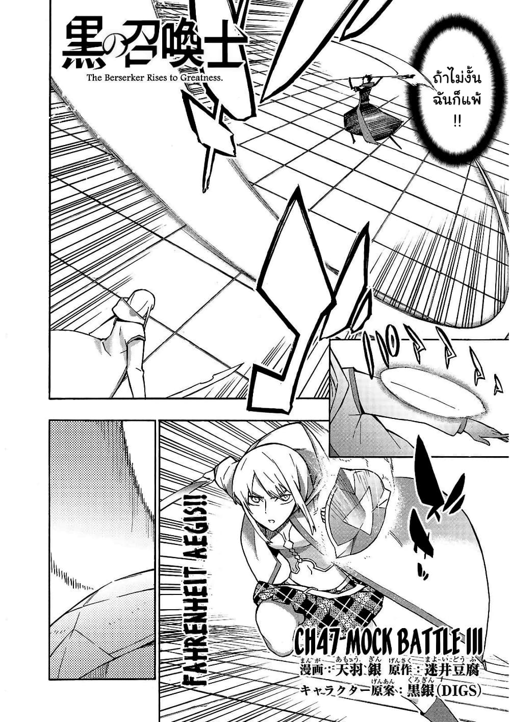 Kuro no Shoukanshi page 3
