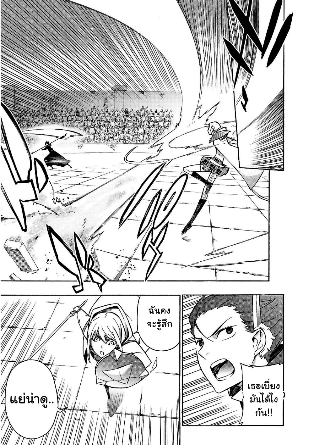 Kuro no Shoukanshi page 4