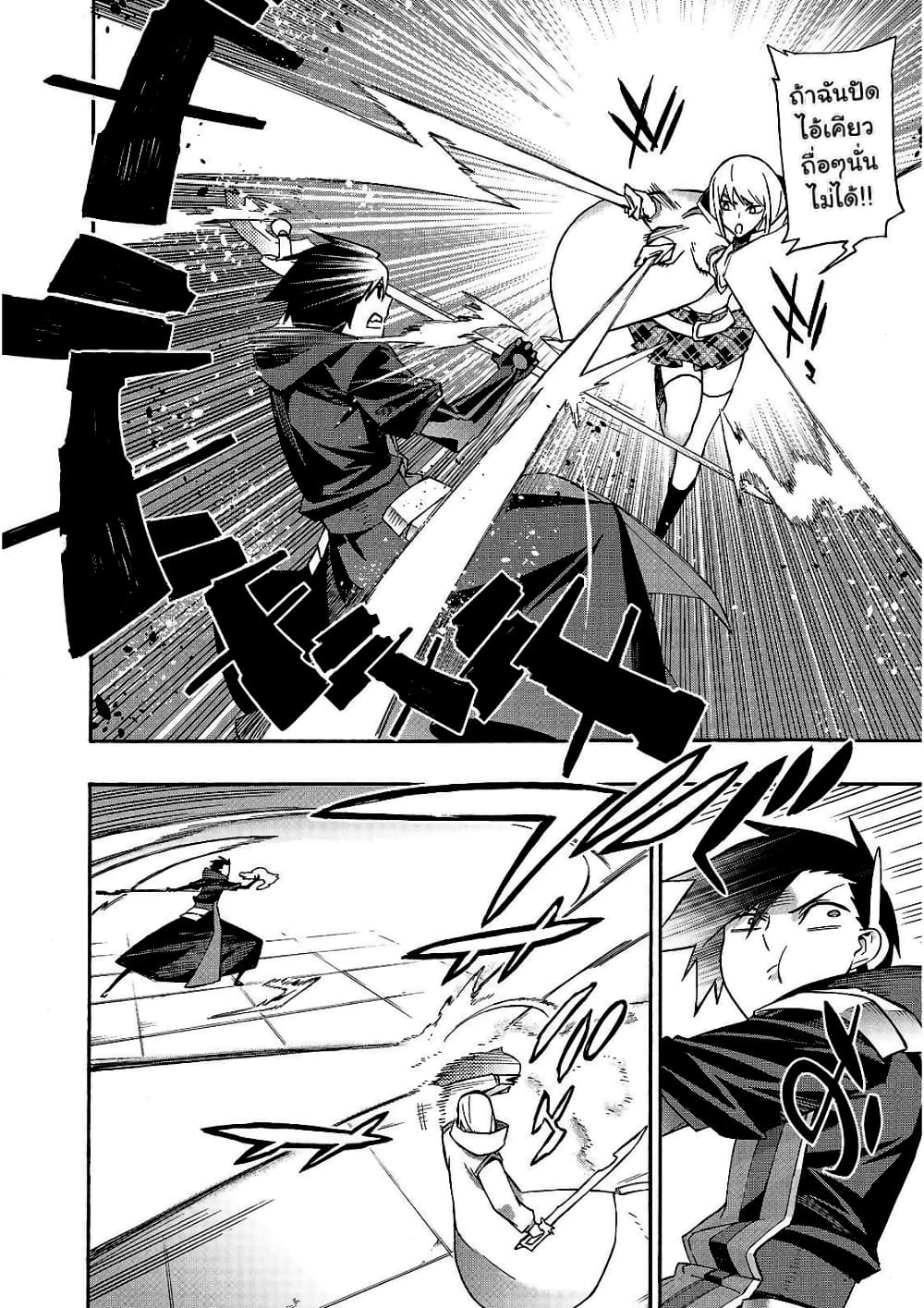 Kuro no Shoukanshi page 5