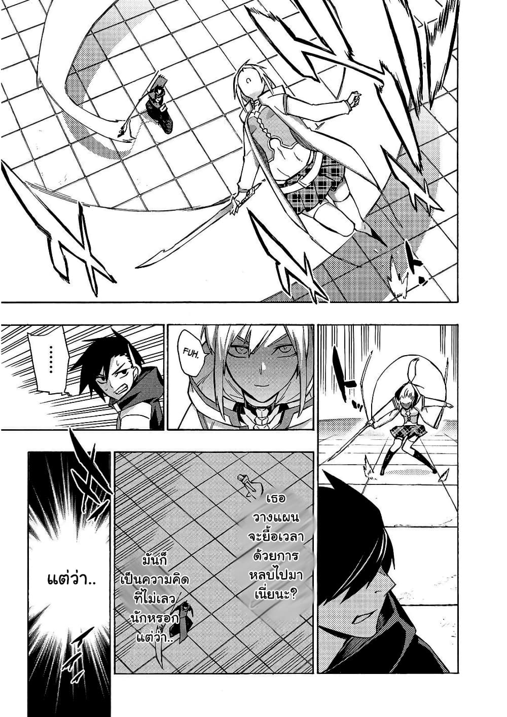 Kuro no Shoukanshi page 6