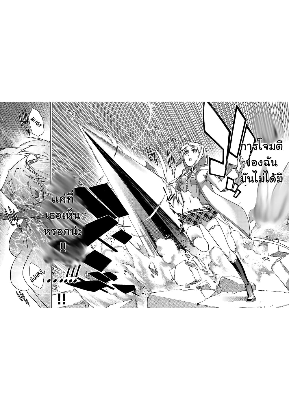Kuro no Shoukanshi page 7