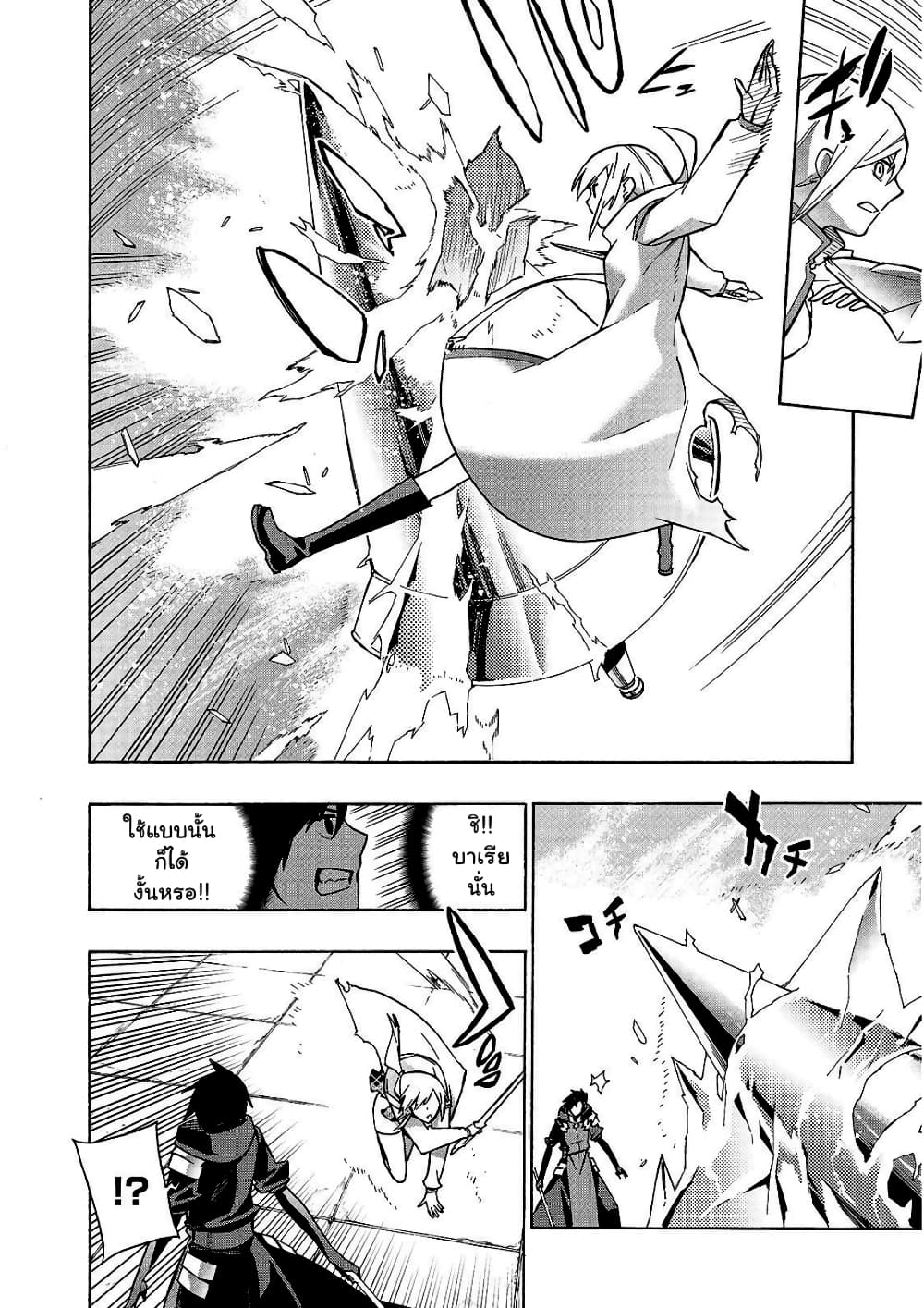 Kuro no Shoukanshi page 8