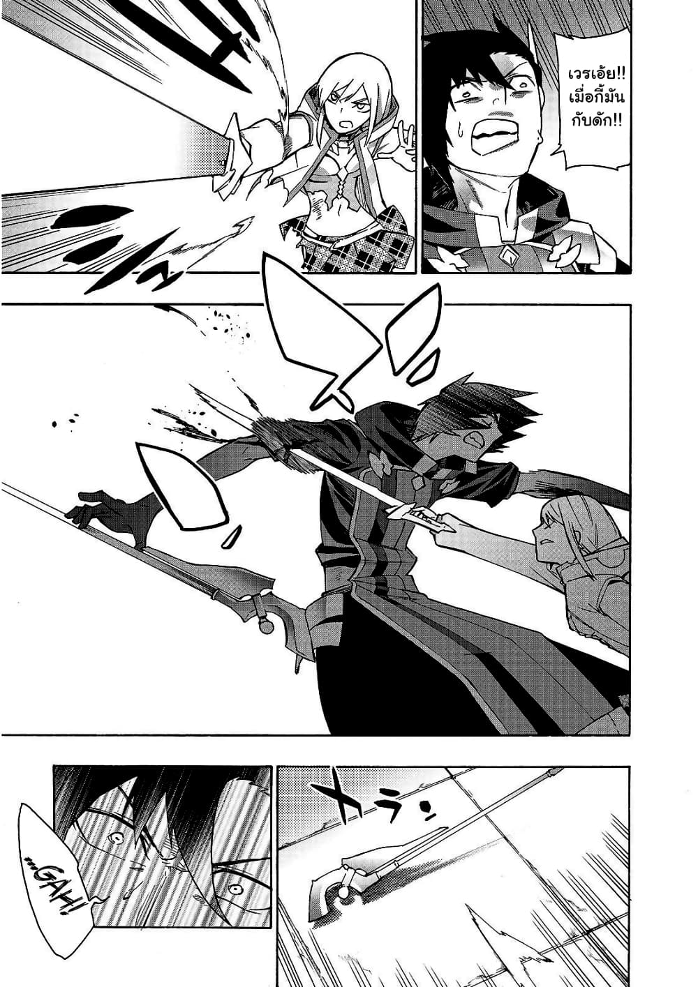 Kuro no Shoukanshi page 9
