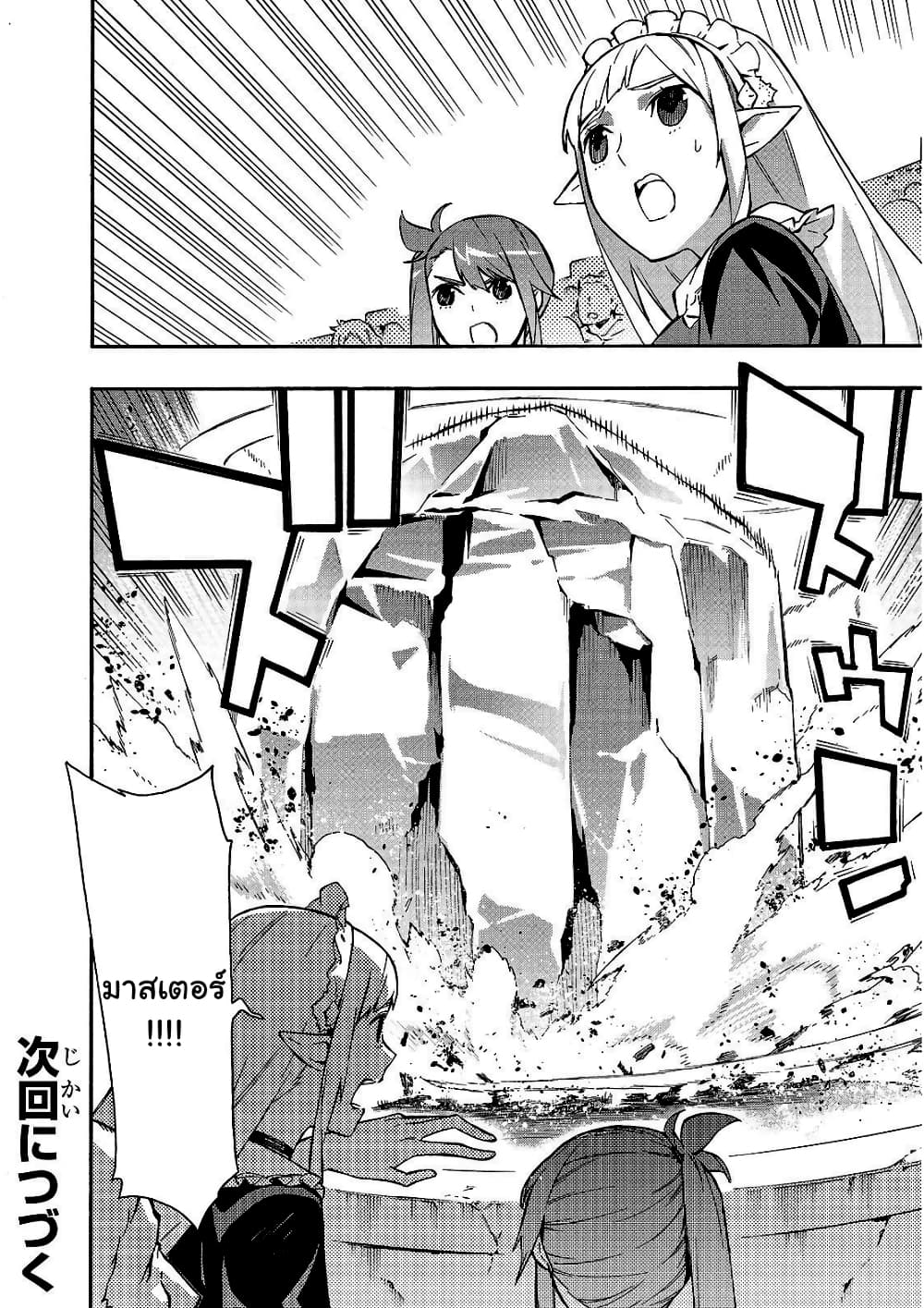Kuro no Shoukanshi page 2
