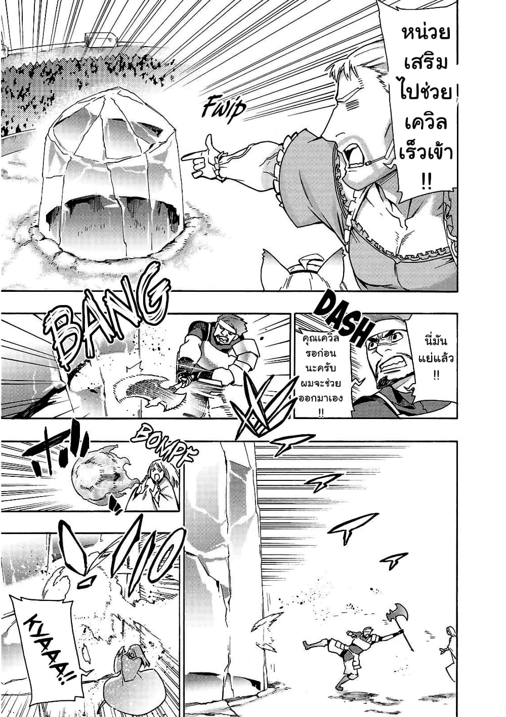 Kuro no Shoukanshi page 5
