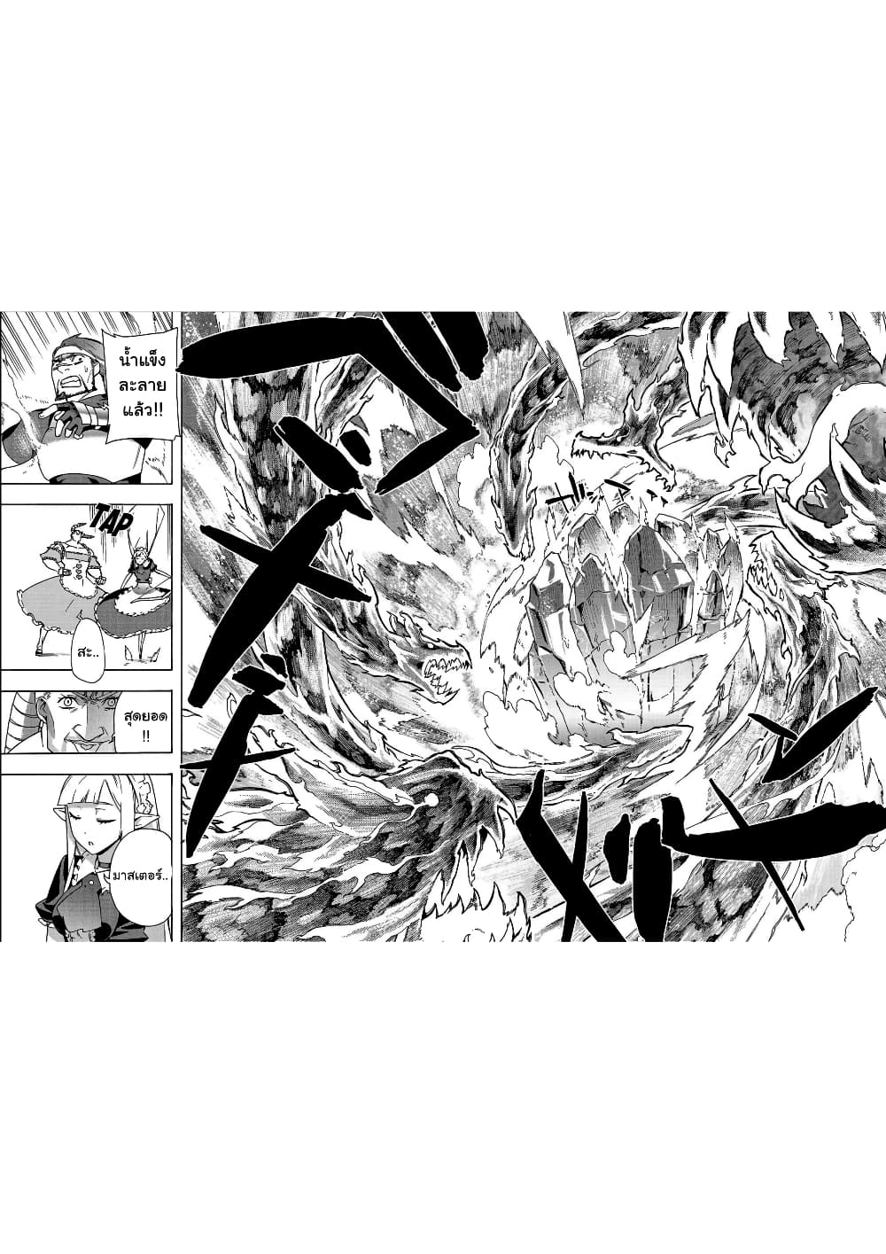 Kuro no Shoukanshi page 10