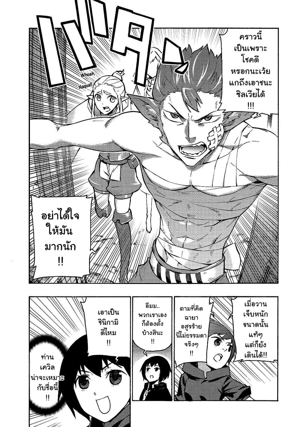 Kuro no Shoukanshi page 5