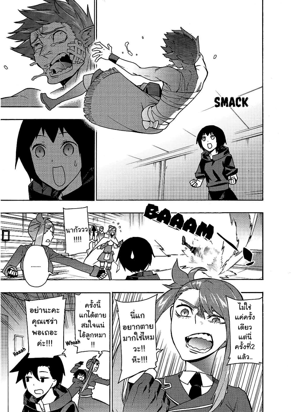 Kuro no Shoukanshi page 6