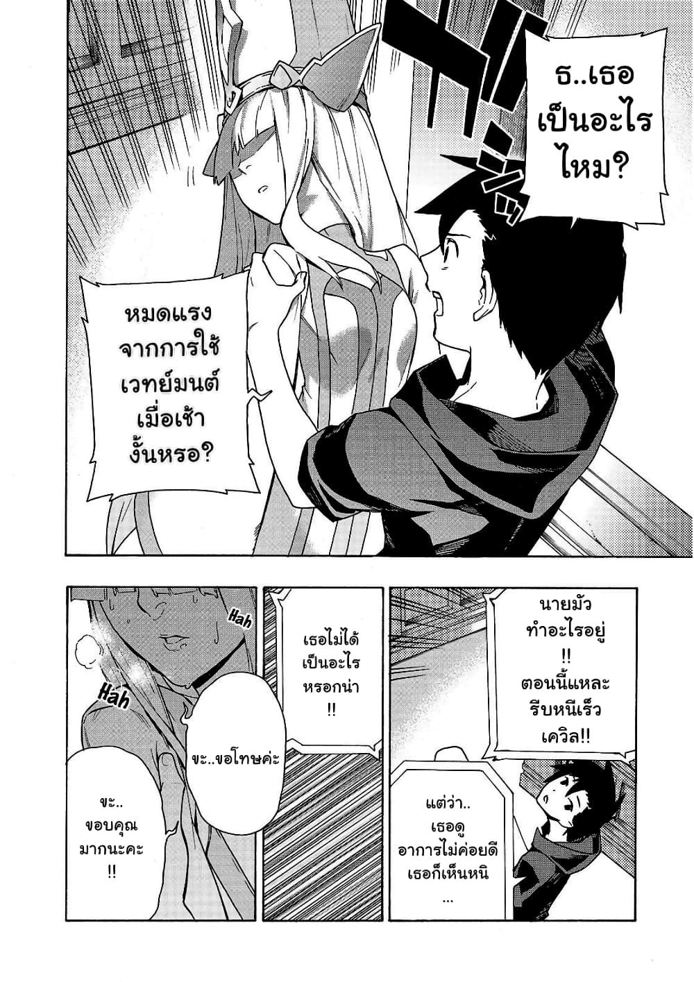 Kuro no Shoukanshi page 9