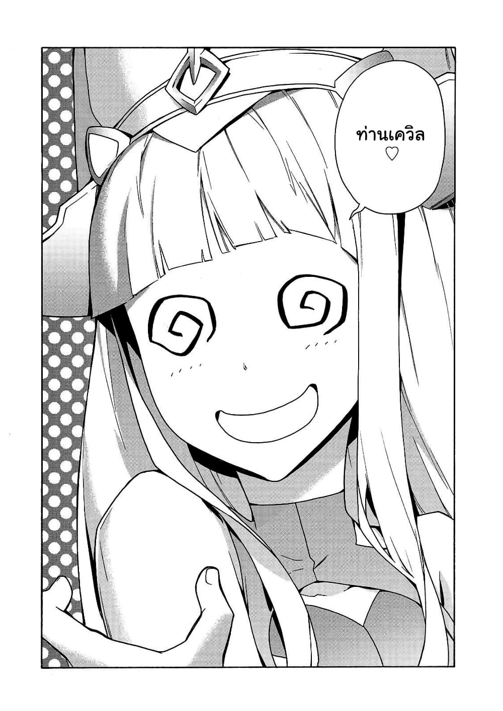 Kuro no Shoukanshi page 10