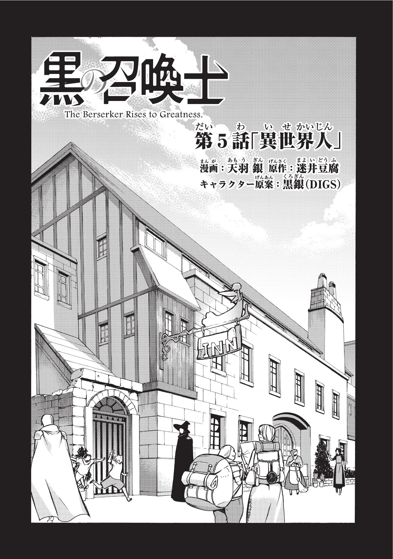 Kuro no Shoukanshi page 1