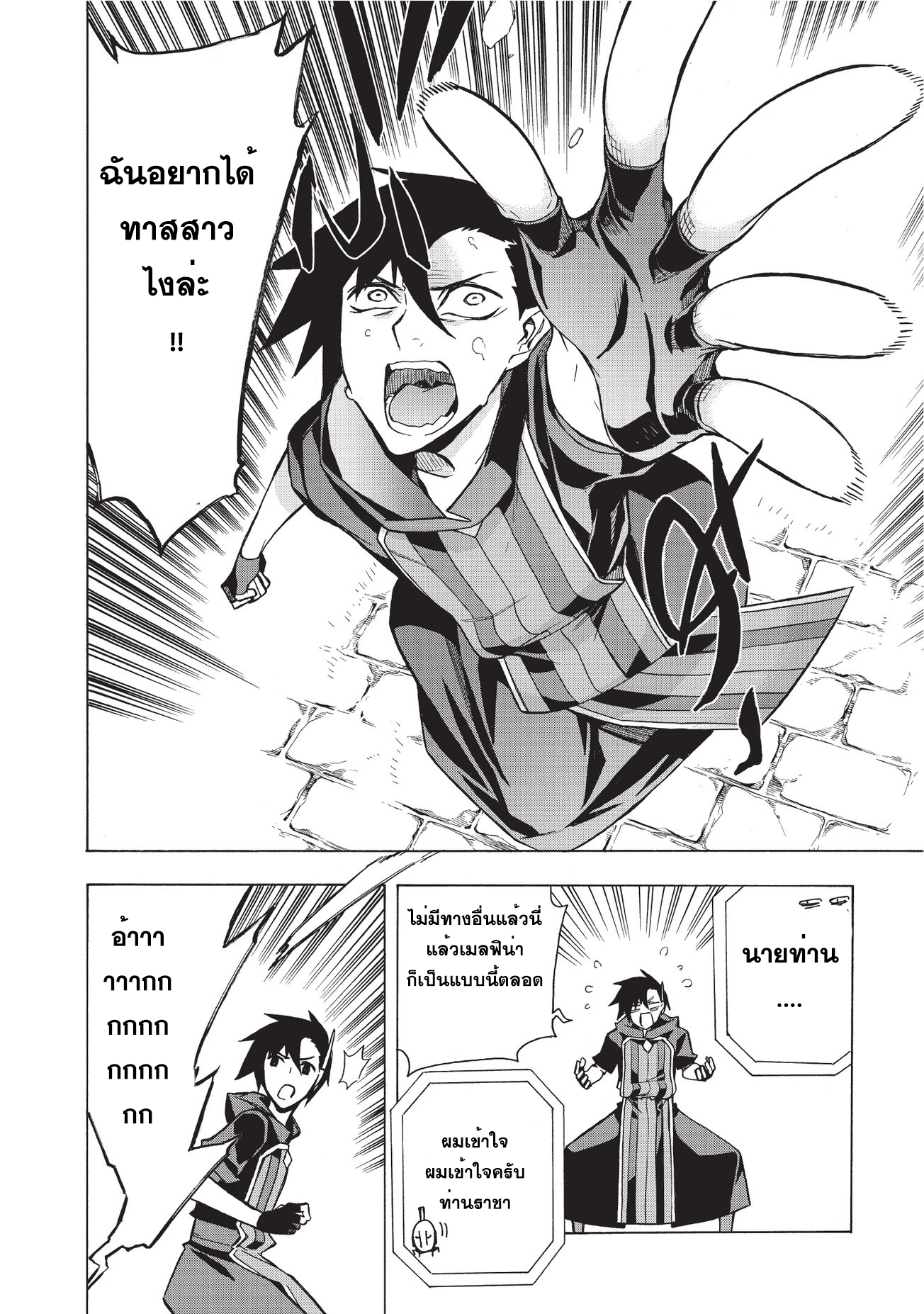Kuro no Shoukanshi page 14