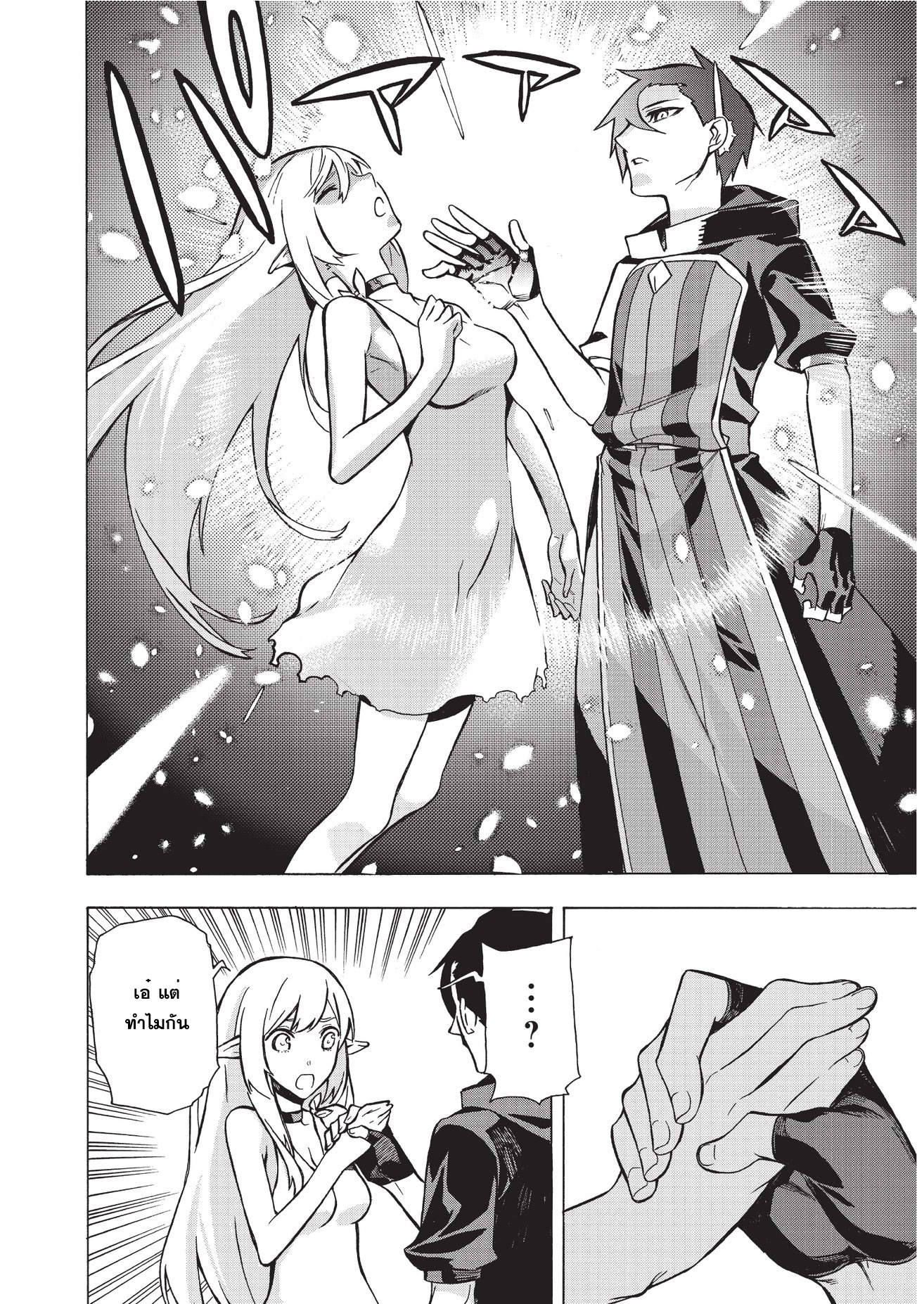 Kuro no Shoukanshi page 20