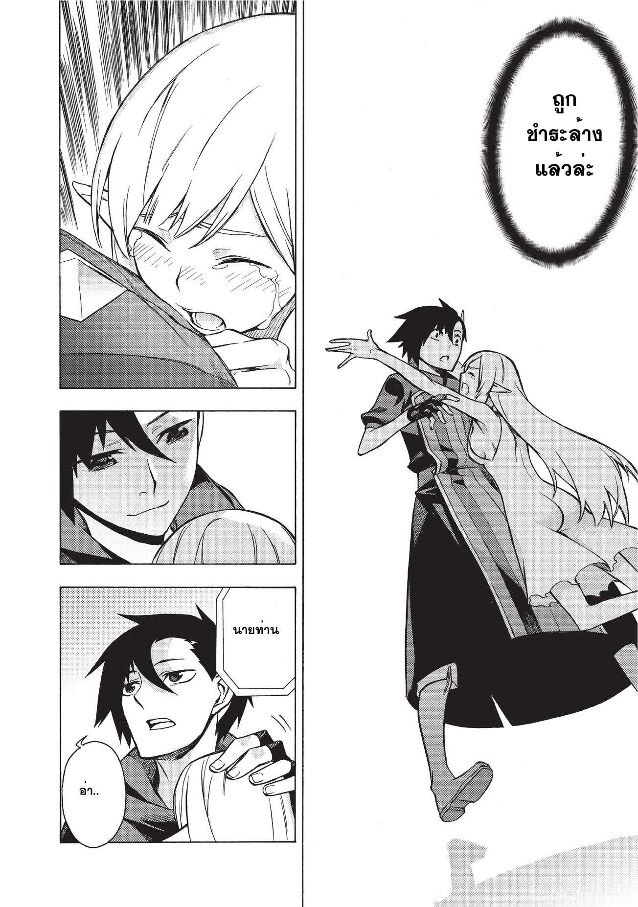 Kuro no Shoukanshi page 22