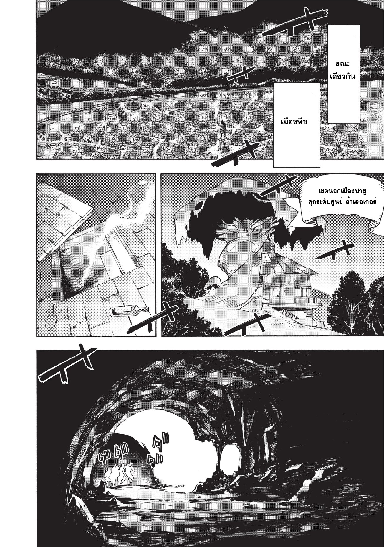 Kuro no Shoukanshi page 26