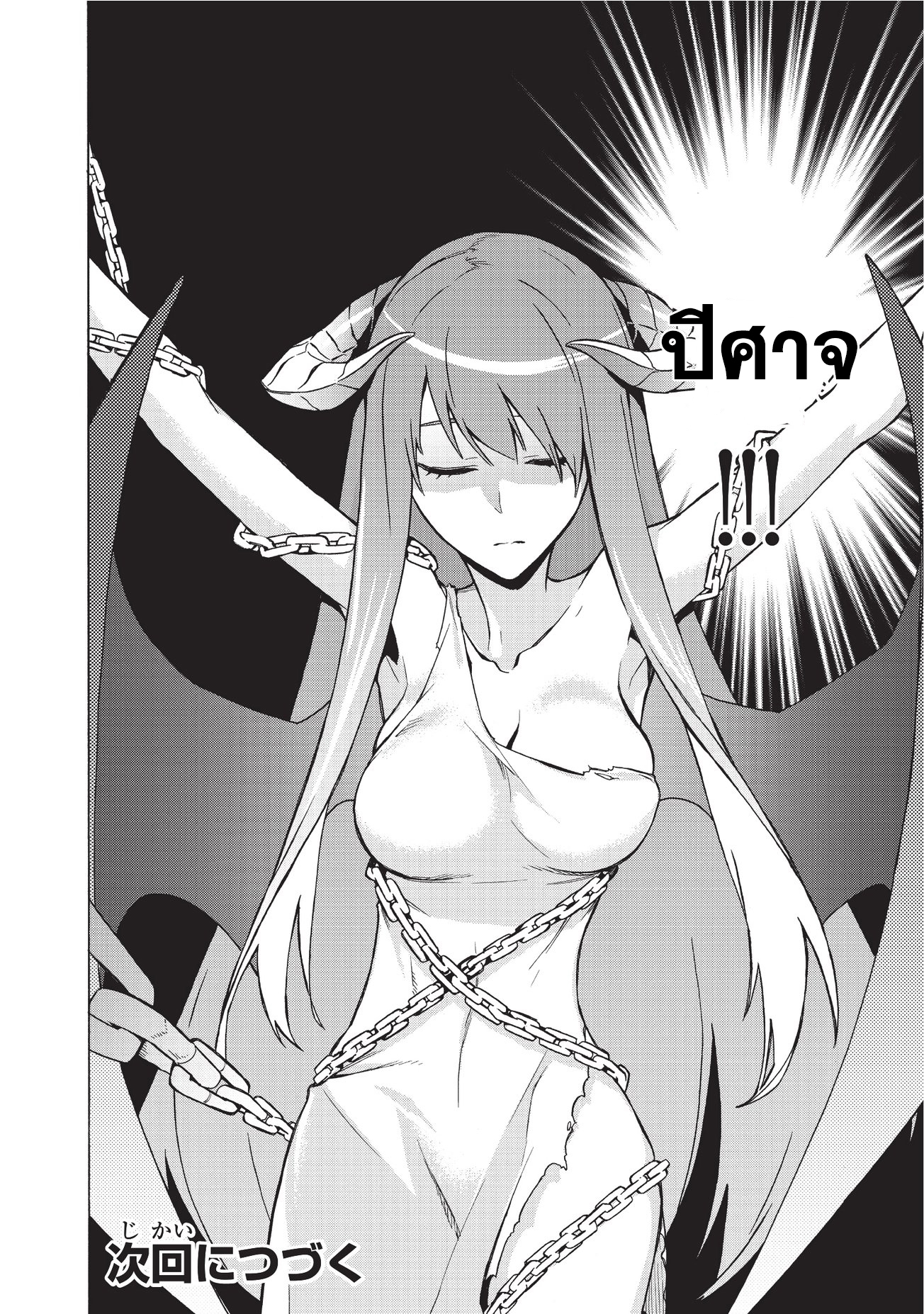 Kuro no Shoukanshi page 28
