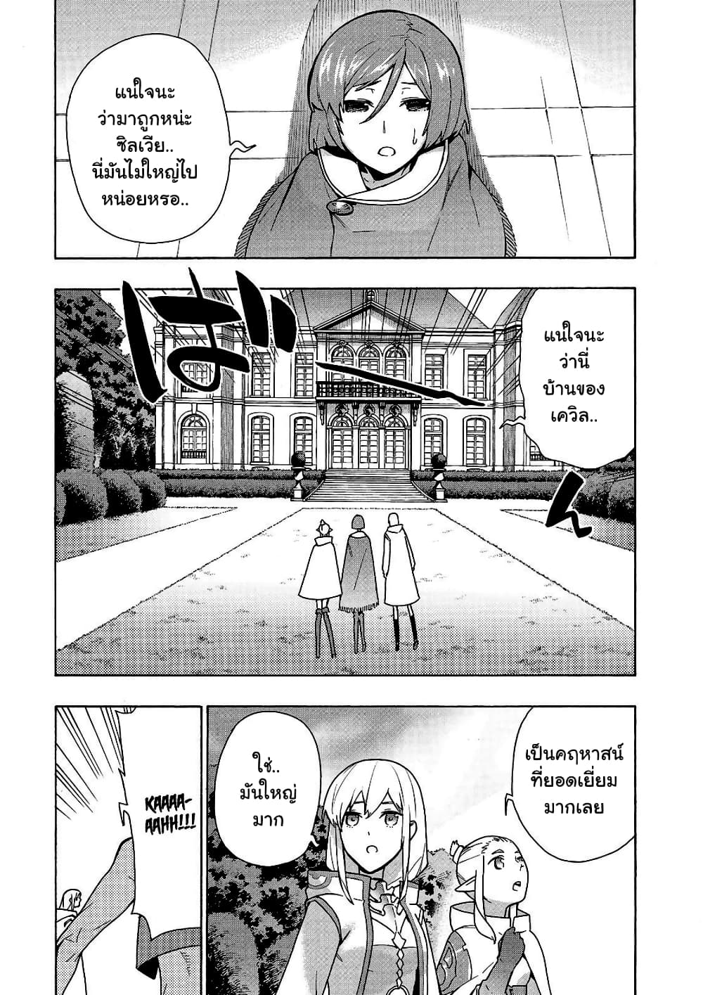 Kuro no Shoukanshi page 4
