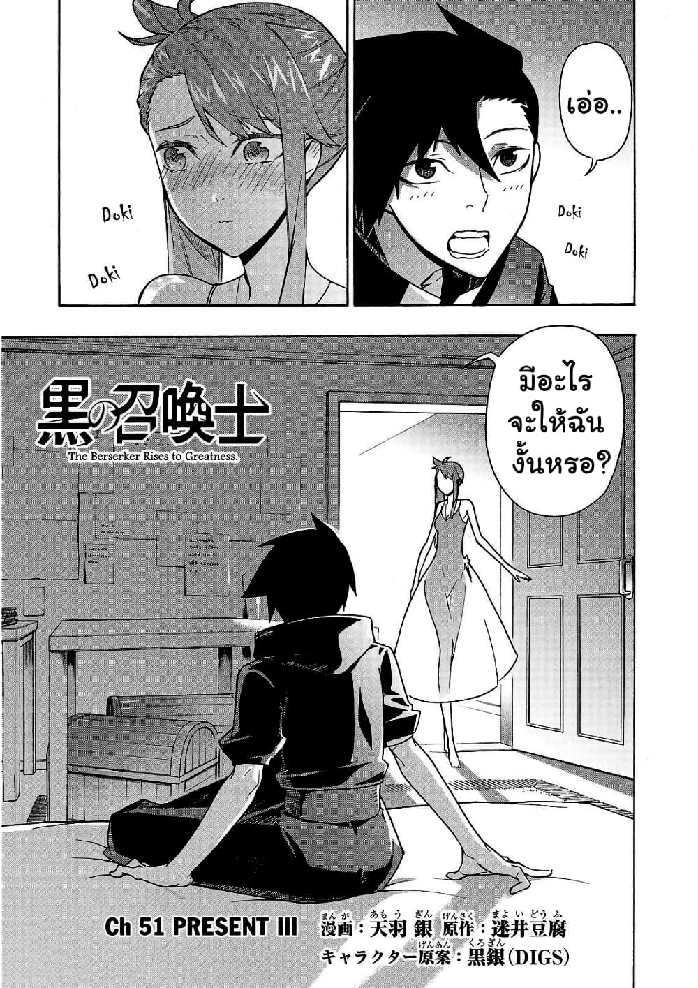 Kuro no Shoukanshi page 2