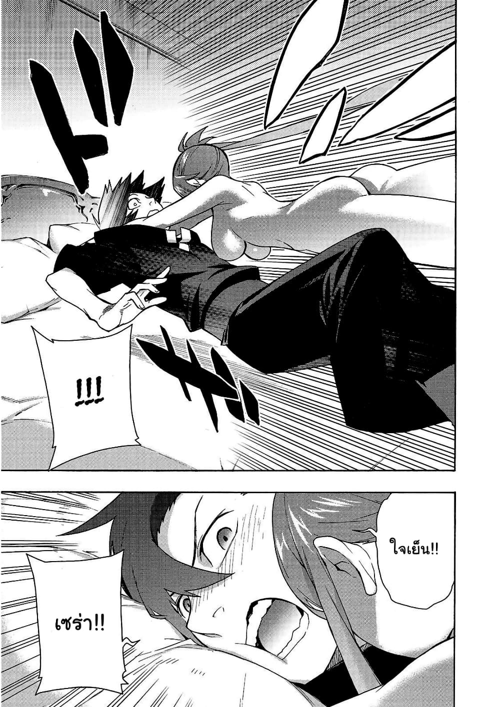 Kuro no Shoukanshi page 4