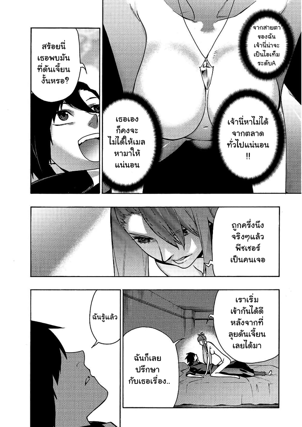 Kuro no Shoukanshi page 6
