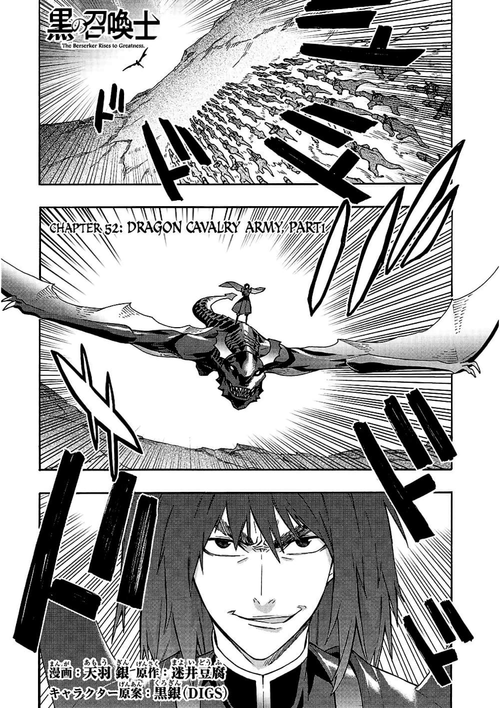 Kuro no Shoukanshi page 2